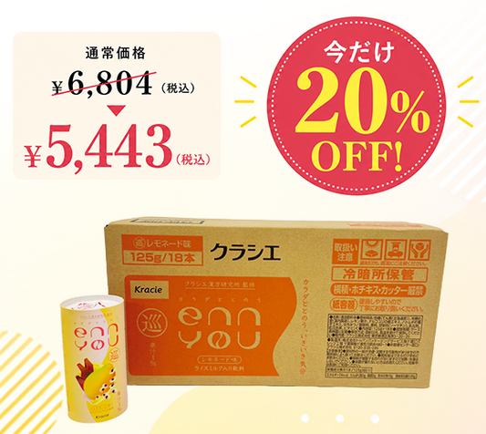 enn you （エンユー）巡 レモネード味 18本入り・1ケース