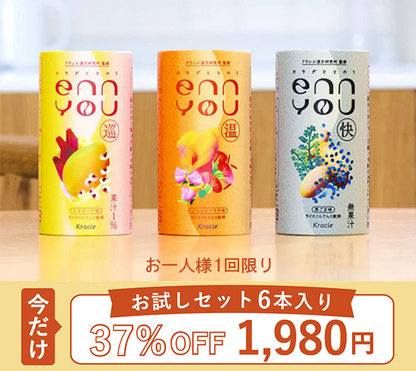 enn you（エンユー） 飲み比べお試しセット 3種×2本