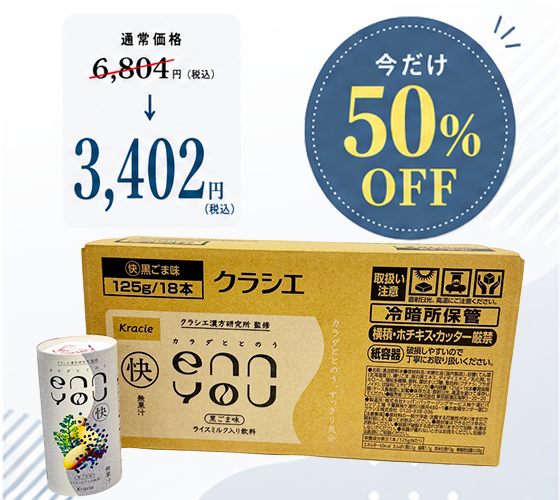 【賞味期限超間近商品　2026年9月4日】enn you（エンユー） 快 黒ごま味 18本入り・1ケース